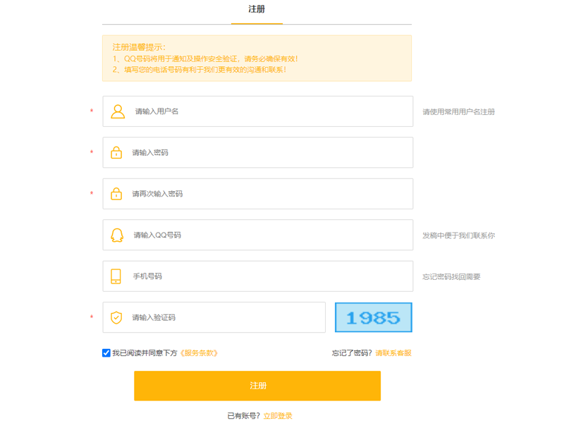 和讯网怎么投稿发布新闻稿文章？