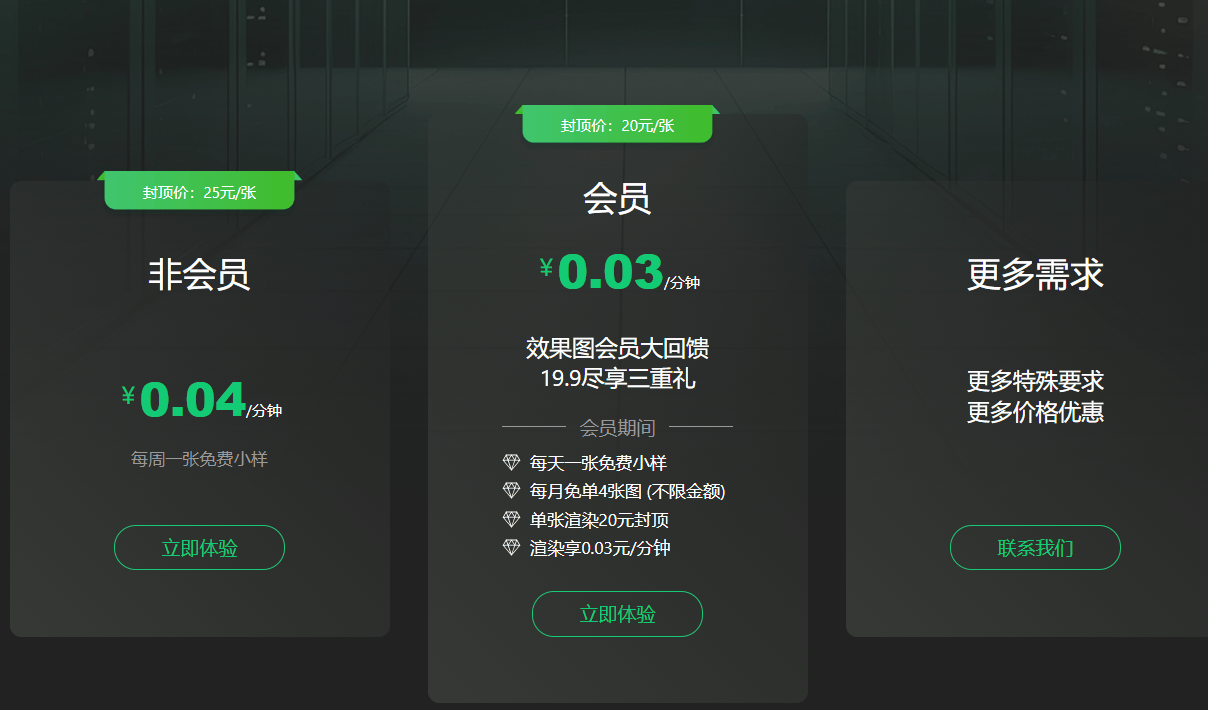 免费的云渲染平台有哪些？哪些平台性价比较高？