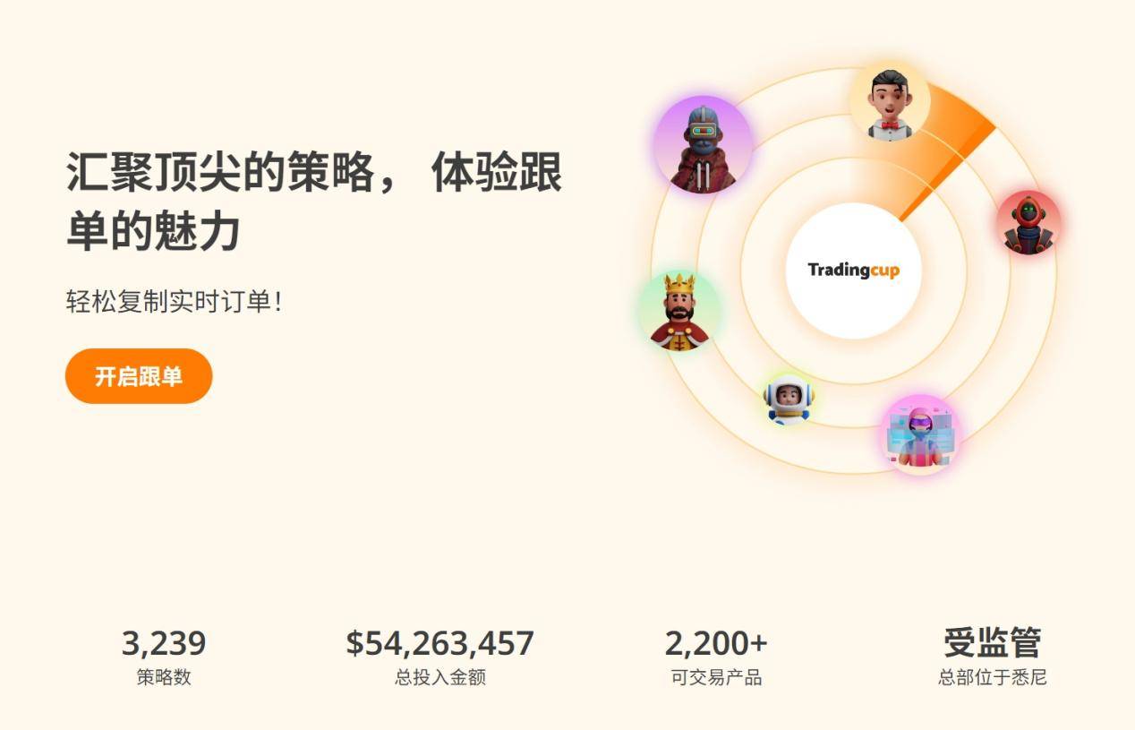 “跟单交易”复制交易神话，散户交易者也能“躺赢”