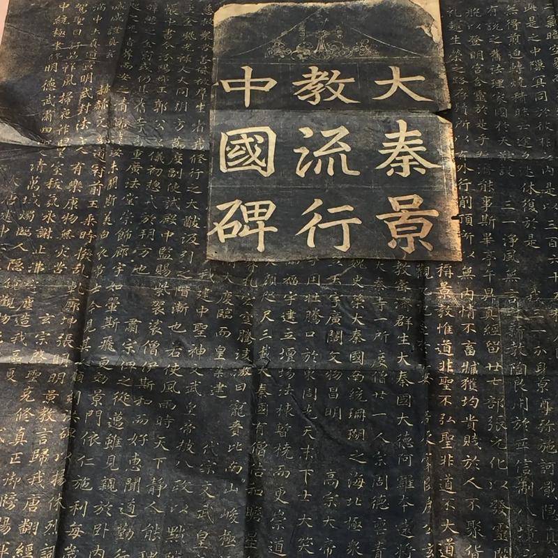 景教在中国的历史发展
