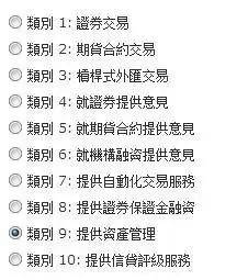 （解读）外汇资产管理与香港9号牌照以及海外私募基金的设立