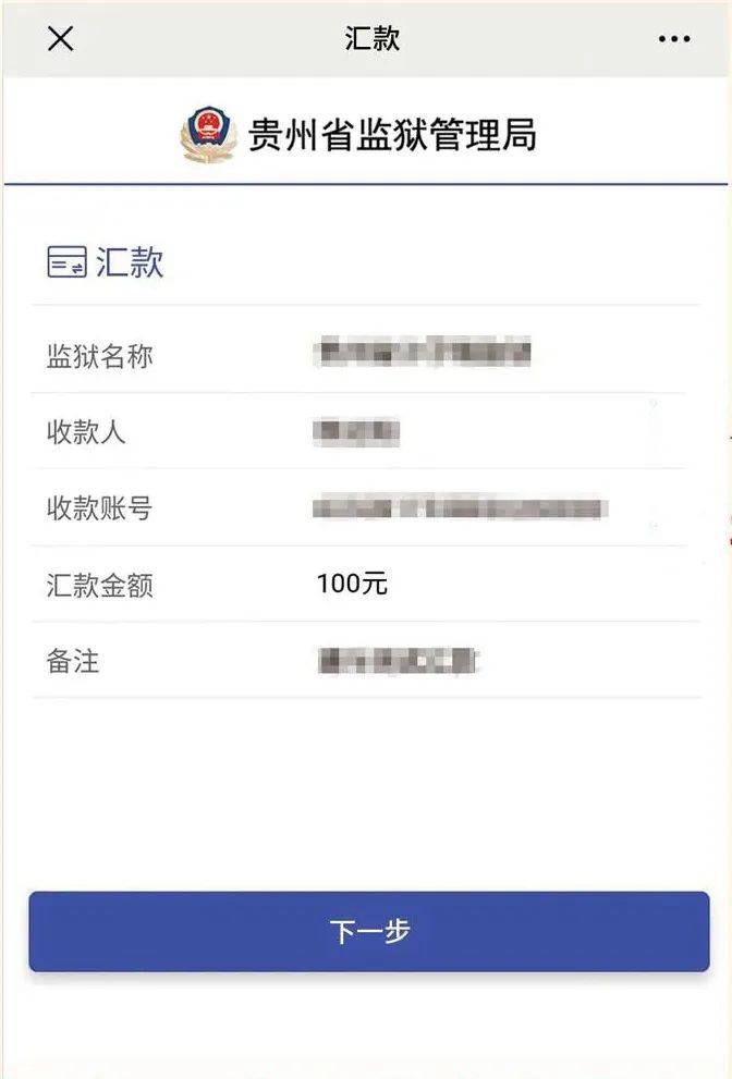 图解│亲情汇款详细流程请查收~