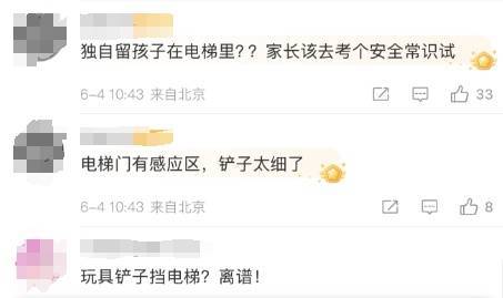 太危险了！家长28楼用铲子挡电梯门致幼童被困！物业：万幸没有坠落