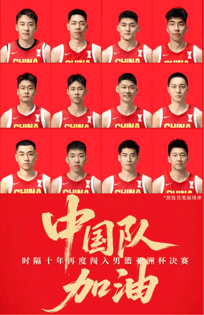 1分惜败！中国男篮，亚军！