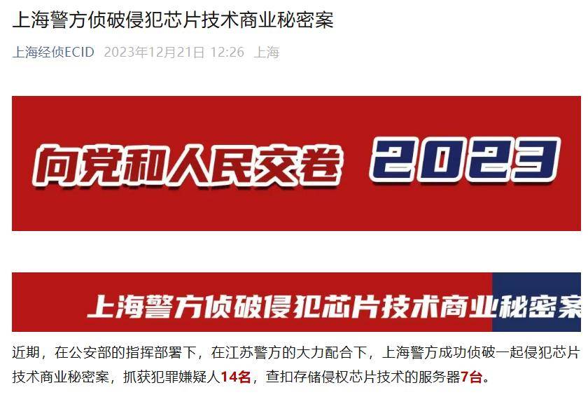 判了！华为芯片核心技术遭窃取，“小偷”竟是？